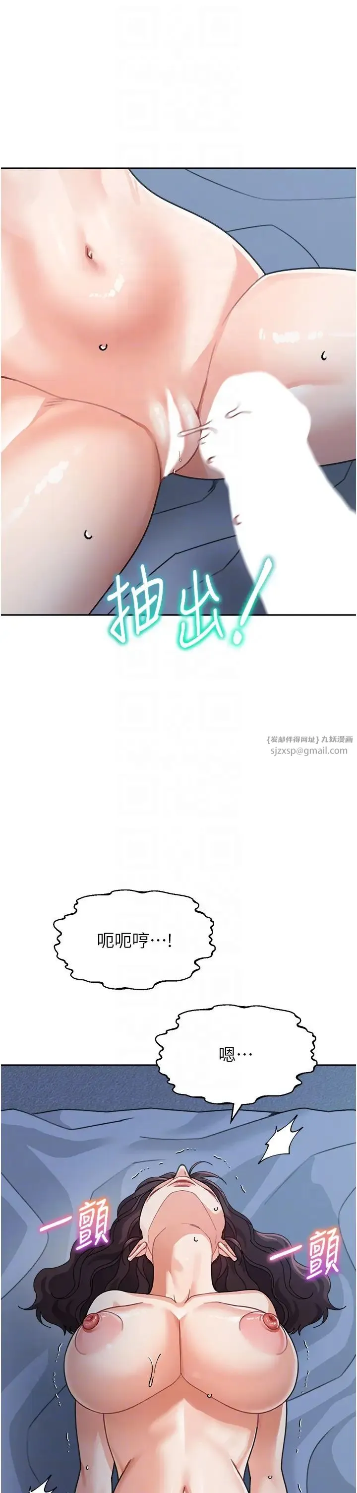 童颜继母 第49話-留下你的溫存再走 第22页