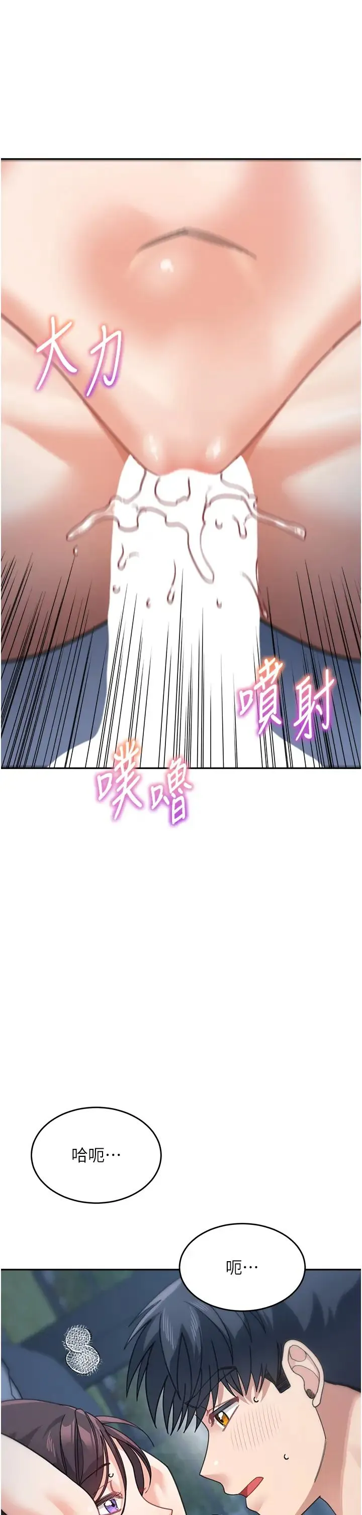 童颜继母 第49話-留下你的溫存再走 第51页