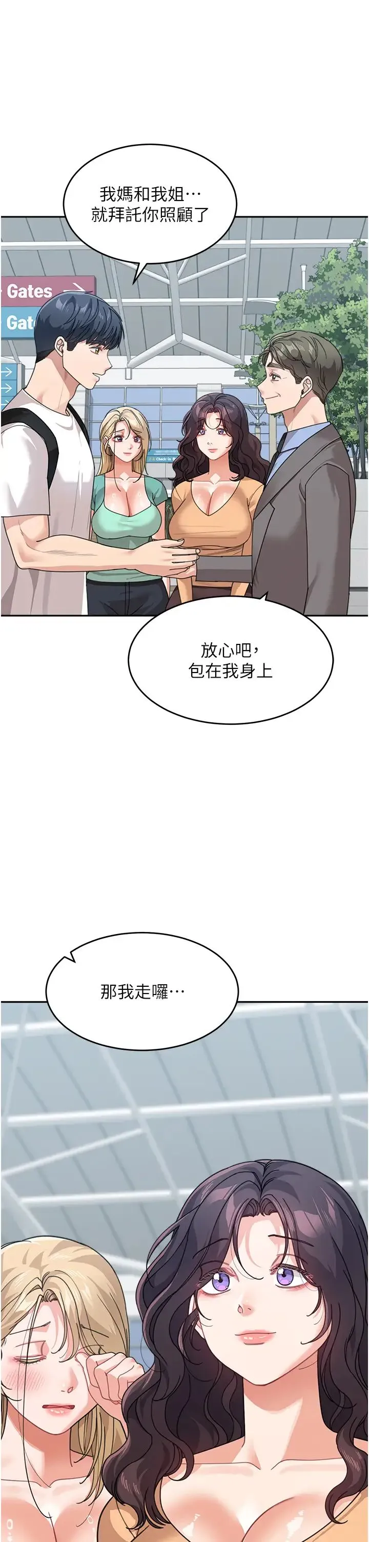 童颜继母 第49話-留下你的溫存再走 第57页
