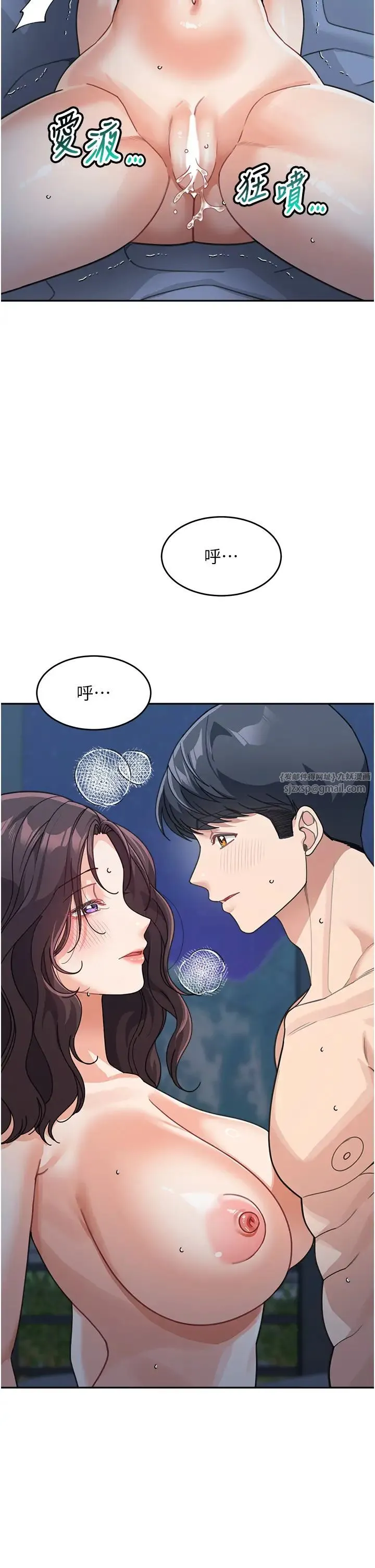 童颜继母 第49話-留下你的溫存再走 第23页