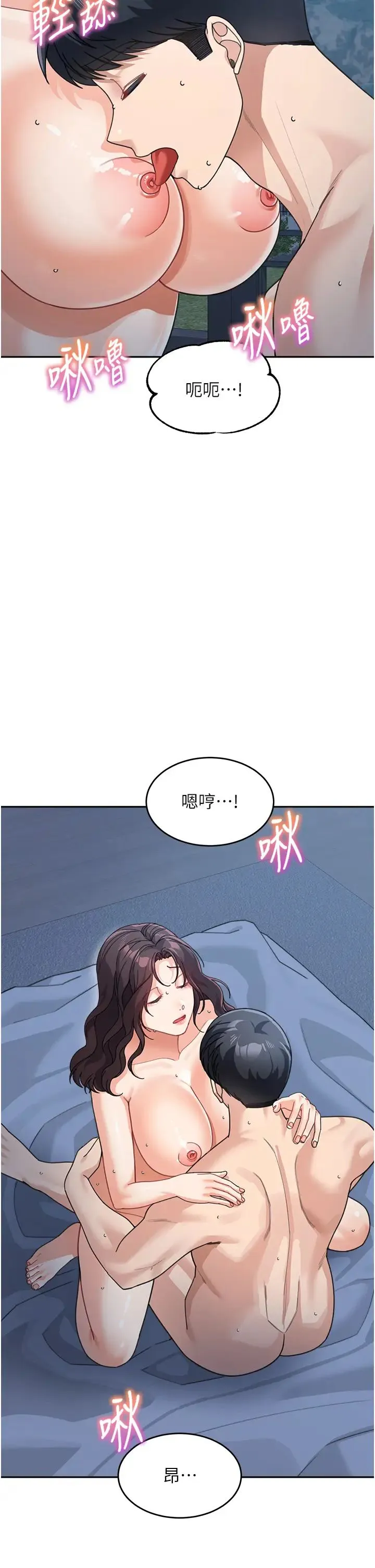 童颜继母 第49話-留下你的溫存再走 第16页