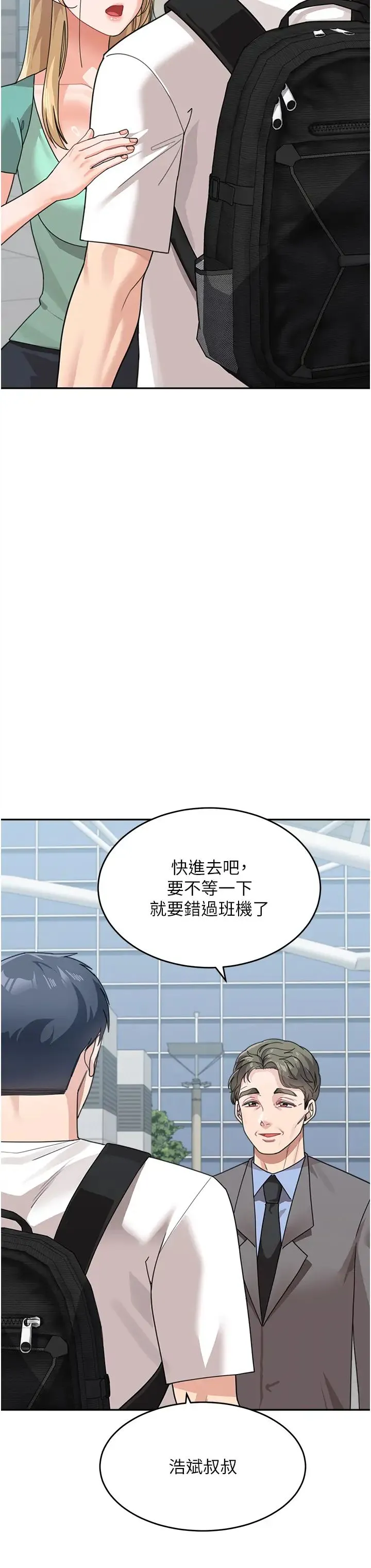 童颜继母 第49話-留下你的溫存再走 第55页
