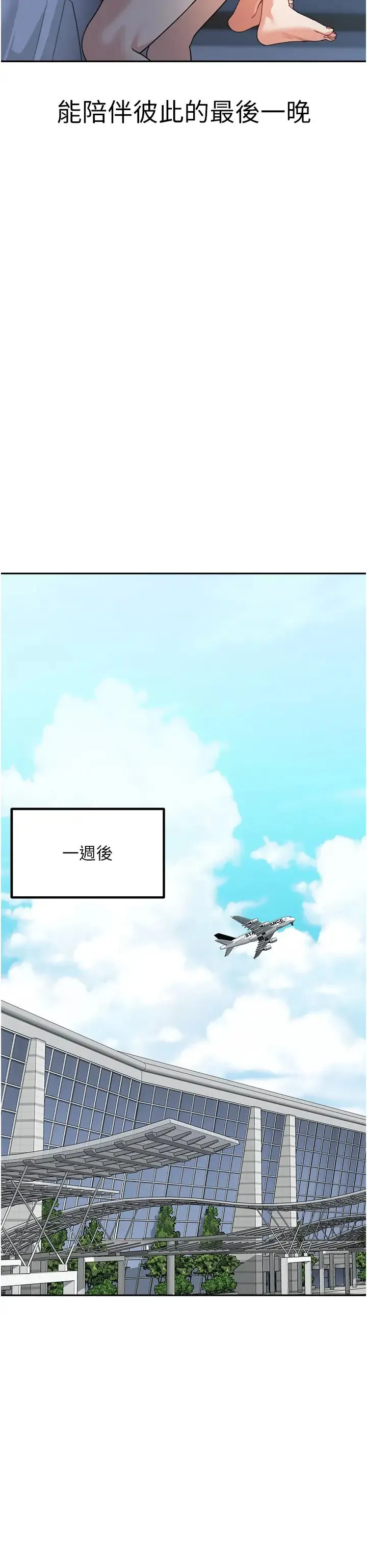 童颜继母 第49話-留下你的溫存再走 第53页