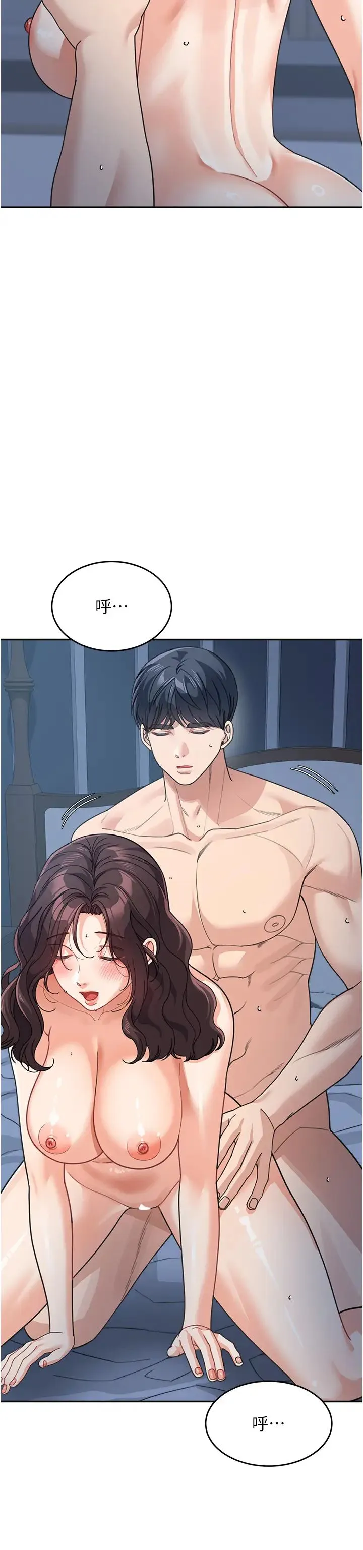 童颜继母 第49話-留下你的溫存再走 第27页