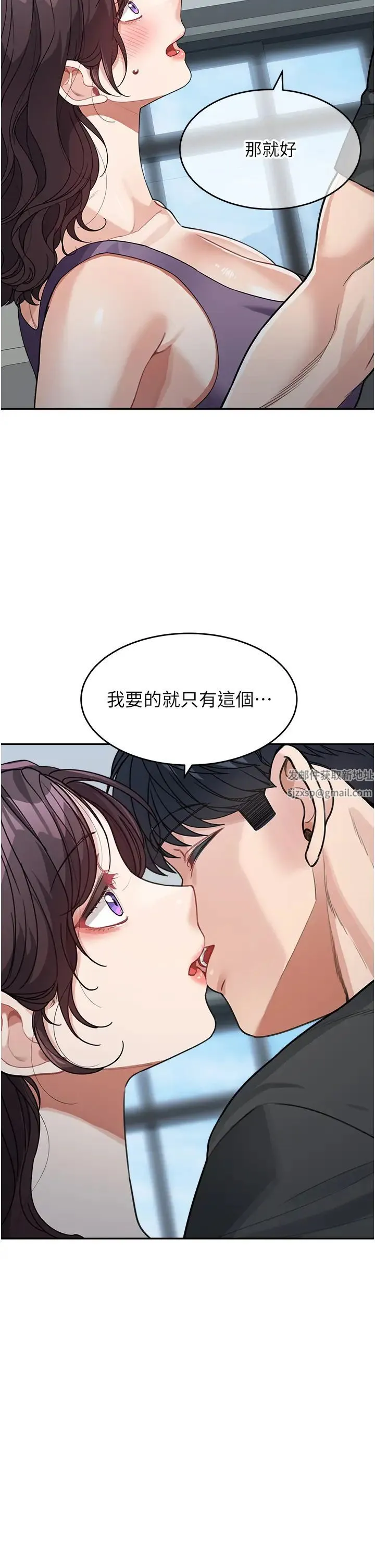 童颜继母 第23話-要我用手幫你嗎? 第5页