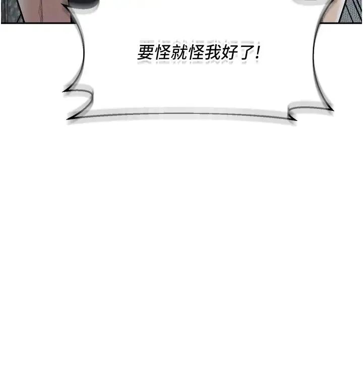 童颜继母 第23話-要我用手幫你嗎? 第27页