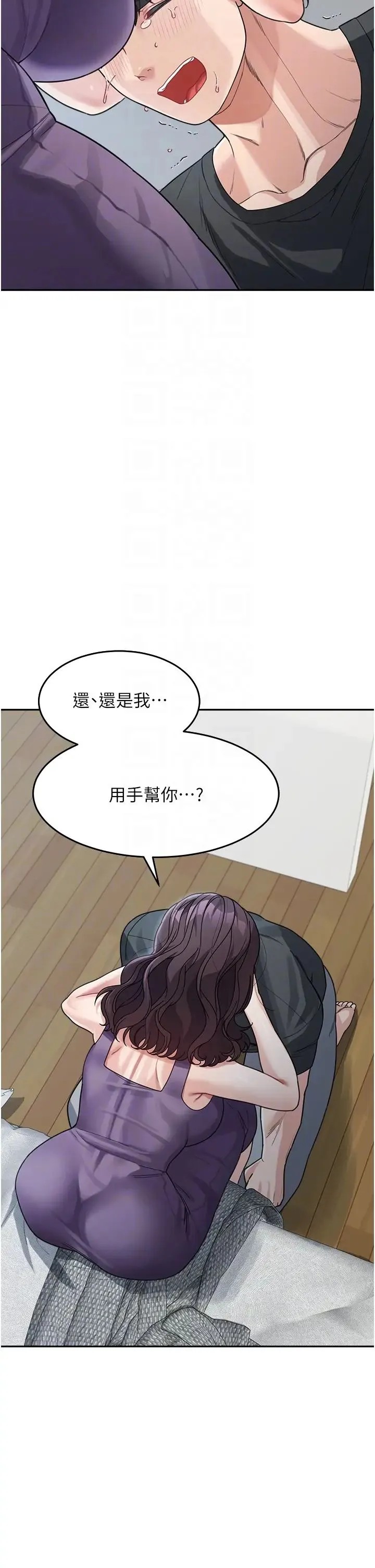 童颜继母 第23話-要我用手幫你嗎? 第32页