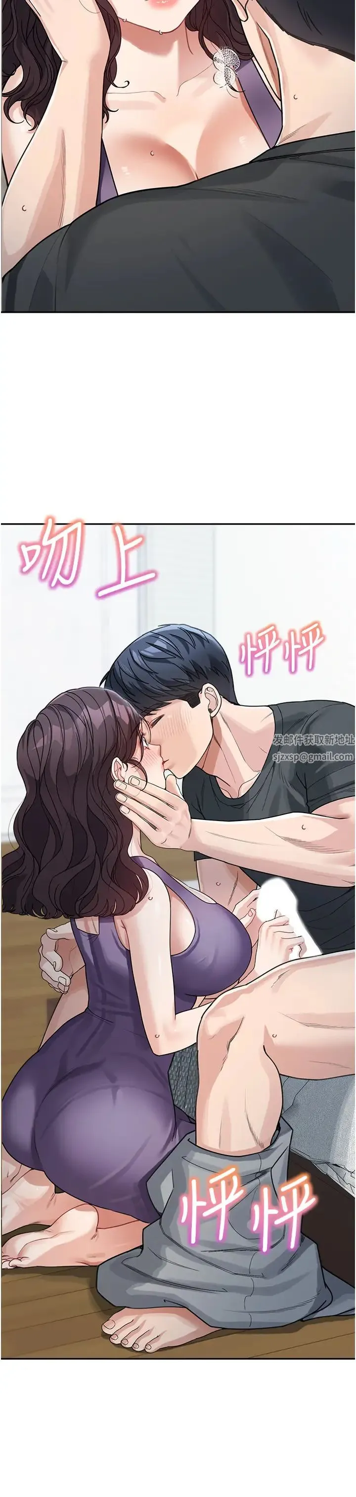 童颜继母 第23話-要我用手幫你嗎? 第43页