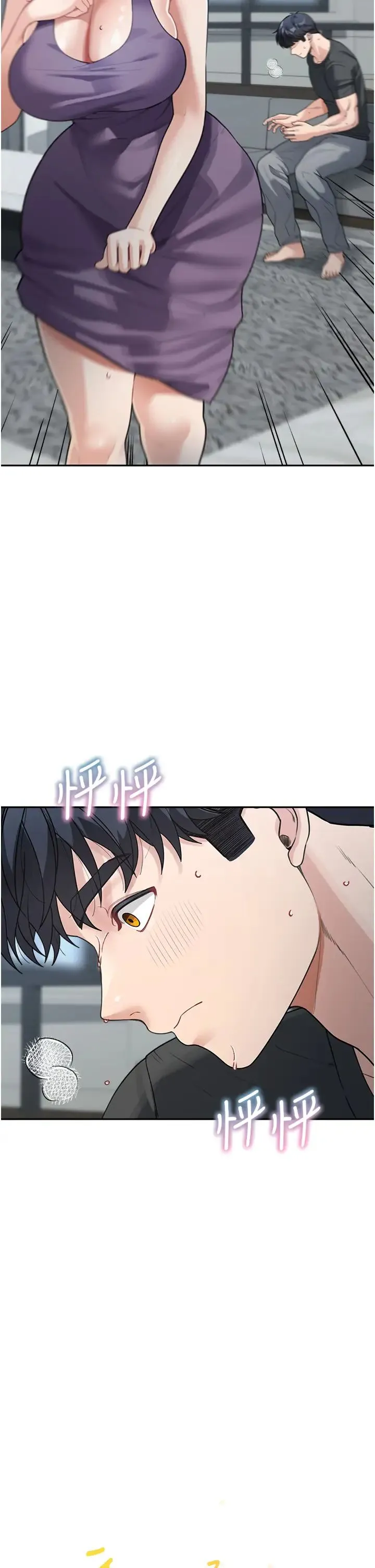 童颜继母 第23話-要我用手幫你嗎? 第11页