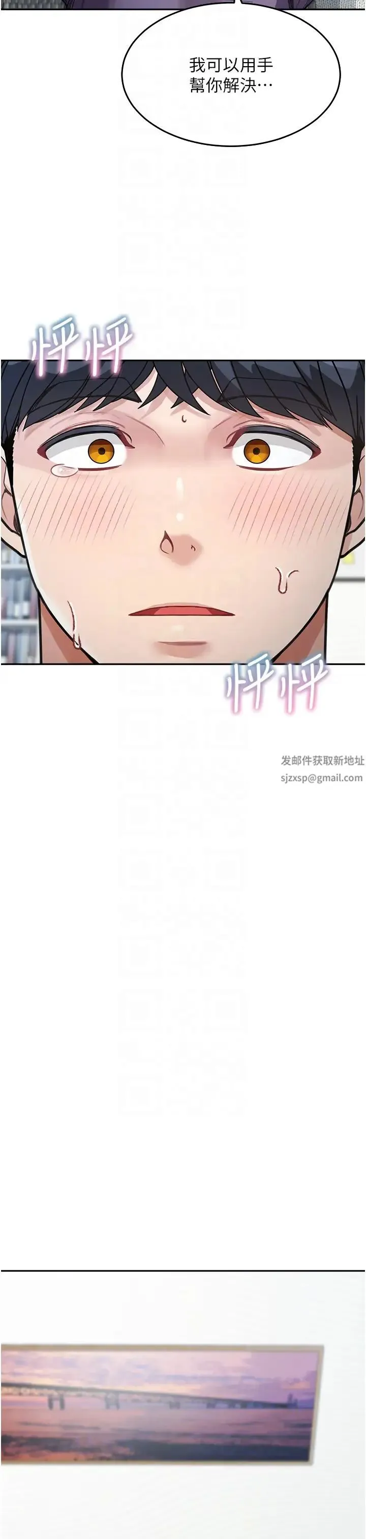 童颜继母 第23話-要我用手幫你嗎? 第34页