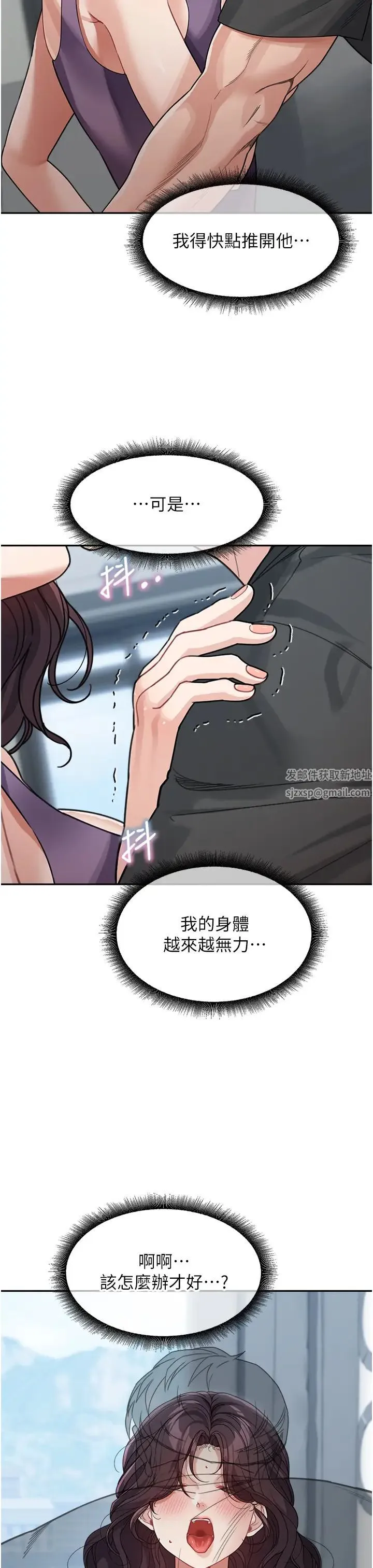 童颜继母 第23話-要我用手幫你嗎? 第7页