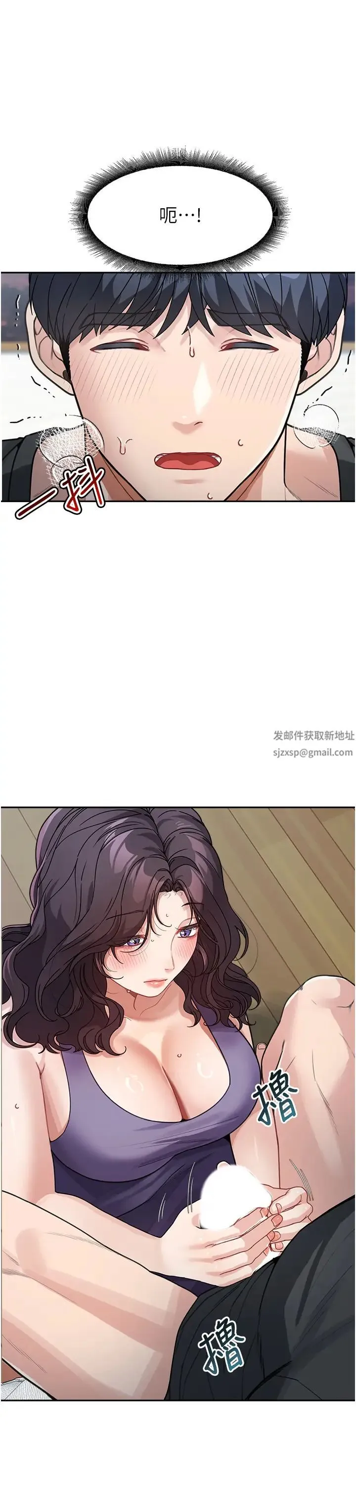 童颜继母 第23話-要我用手幫你嗎? 第38页