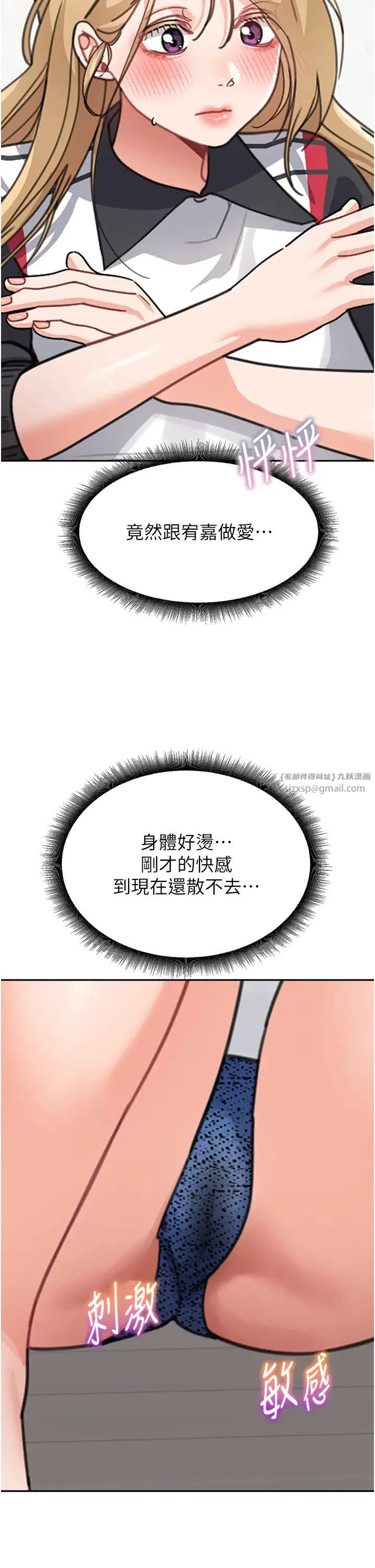 童颜继母 第41話-摸黑鑽進弟弟被窩 第41页