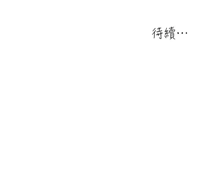 童颜继母 第41話-摸黑鑽進弟弟被窩 第51页