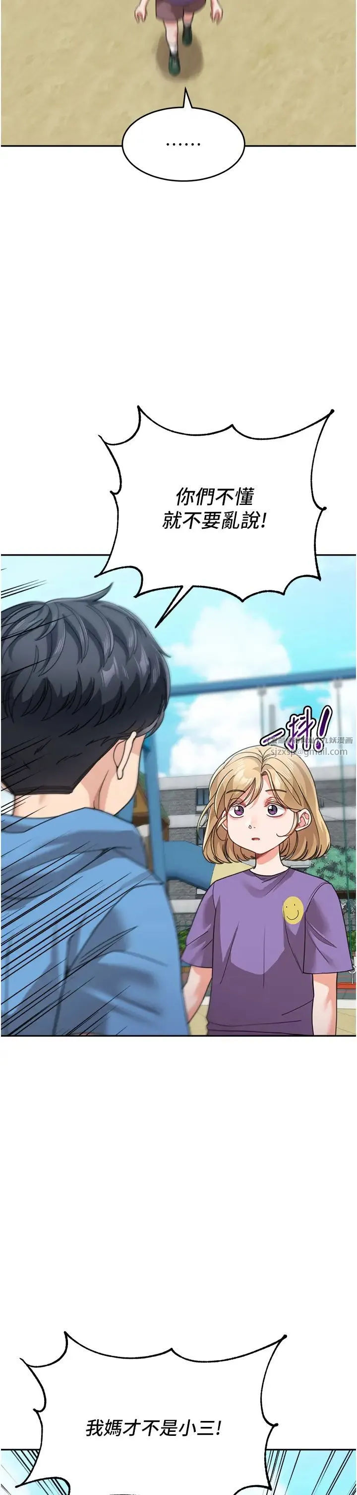 童颜继母 第41話-摸黑鑽進弟弟被窩 第17页