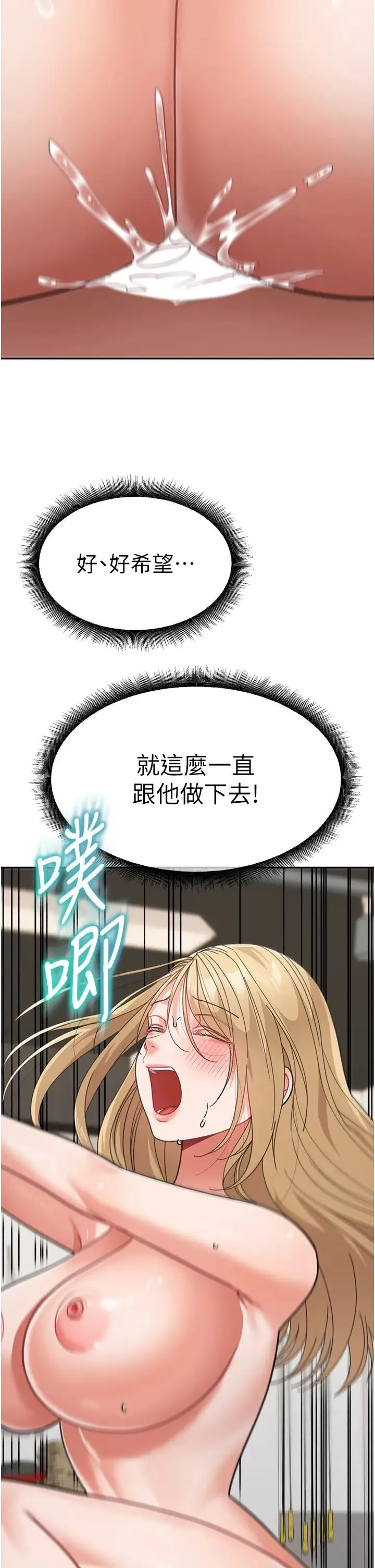 童颜继母 第41話-摸黑鑽進弟弟被窩 第2页