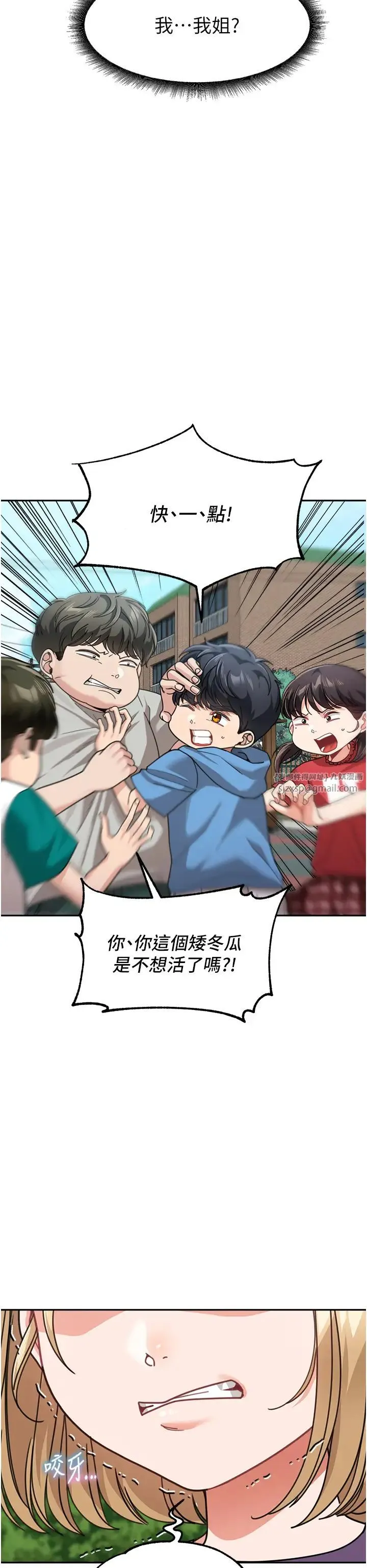 童颜继母 第41話-摸黑鑽進弟弟被窩 第19页
