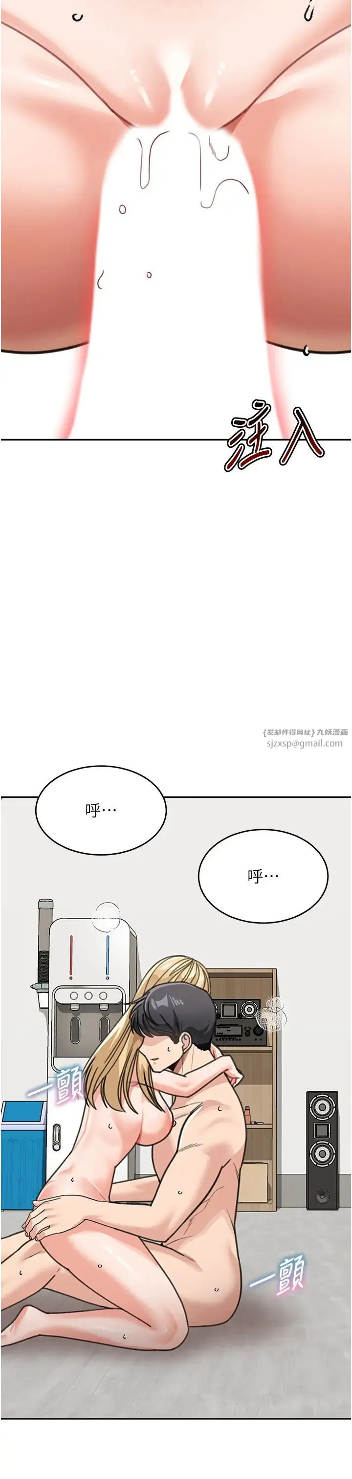童颜继母 第41話-摸黑鑽進弟弟被窩 第29页