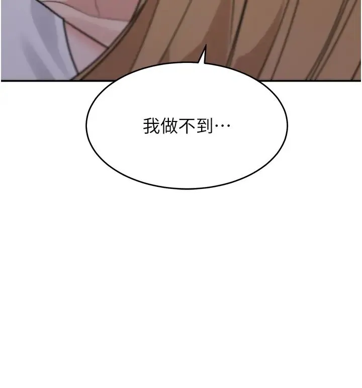 童颜继母 第41話-摸黑鑽進弟弟被窩 第48页