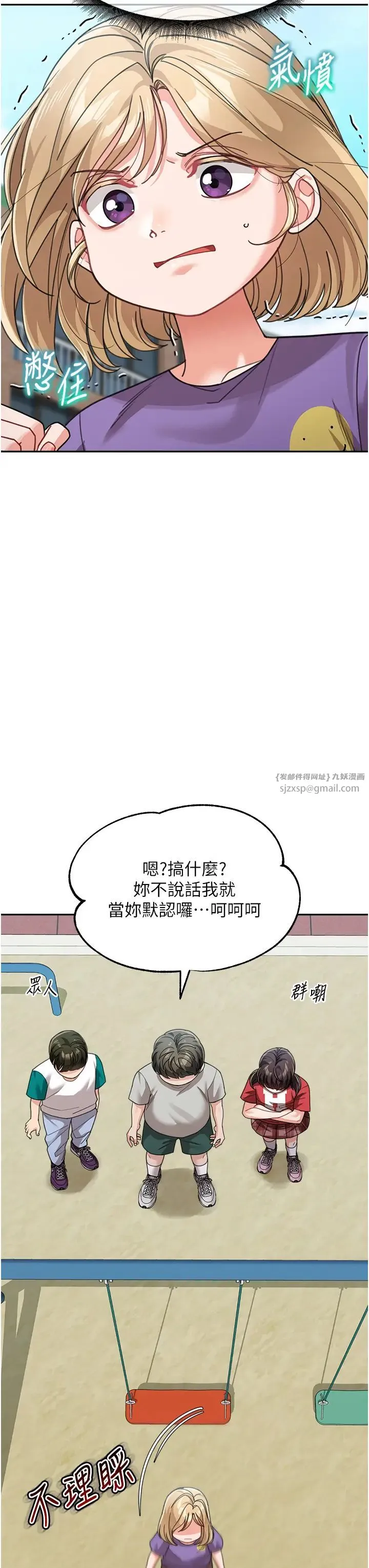 童颜继母 第41話-摸黑鑽進弟弟被窩 第16页
