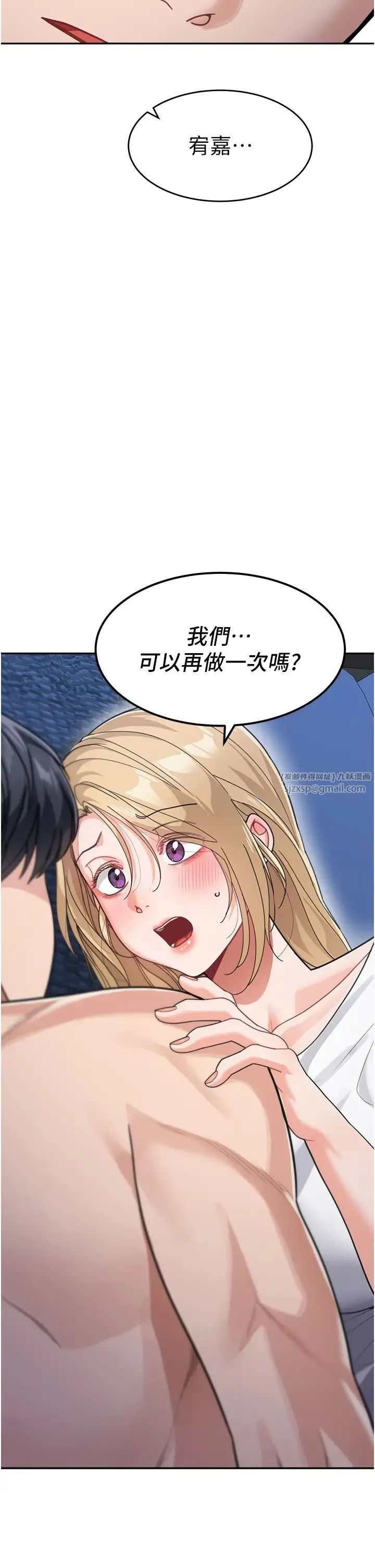 童颜继母 第41話-摸黑鑽進弟弟被窩 第50页