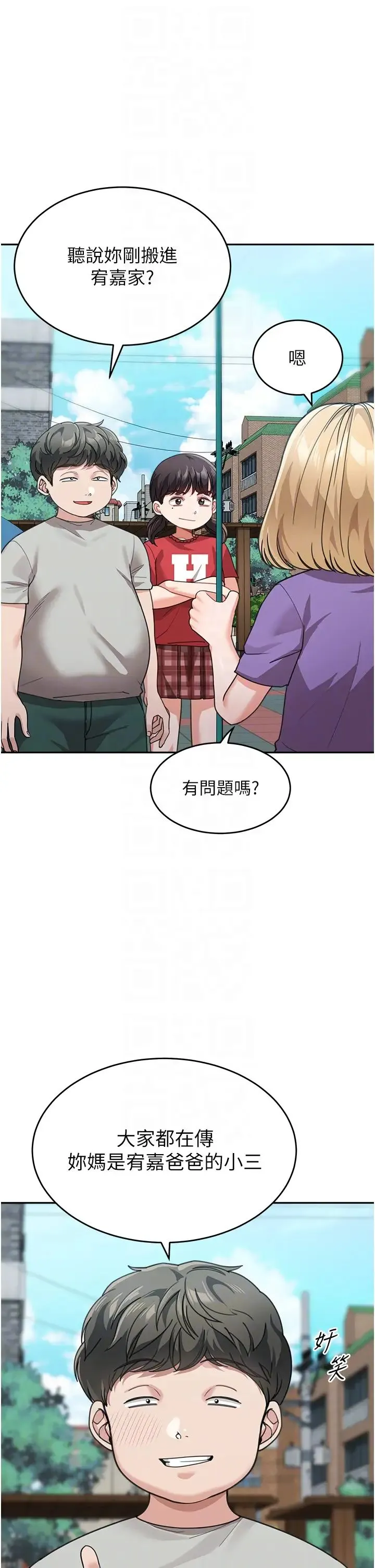 童颜继母 第41話-摸黑鑽進弟弟被窩 第14页