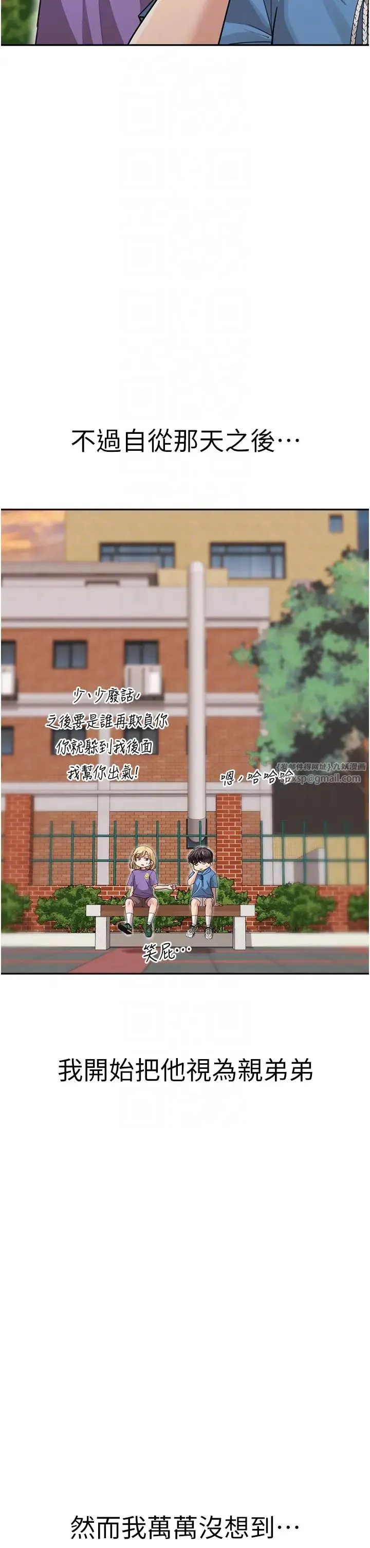 童颜继母 第41話-摸黑鑽進弟弟被窩 第24页