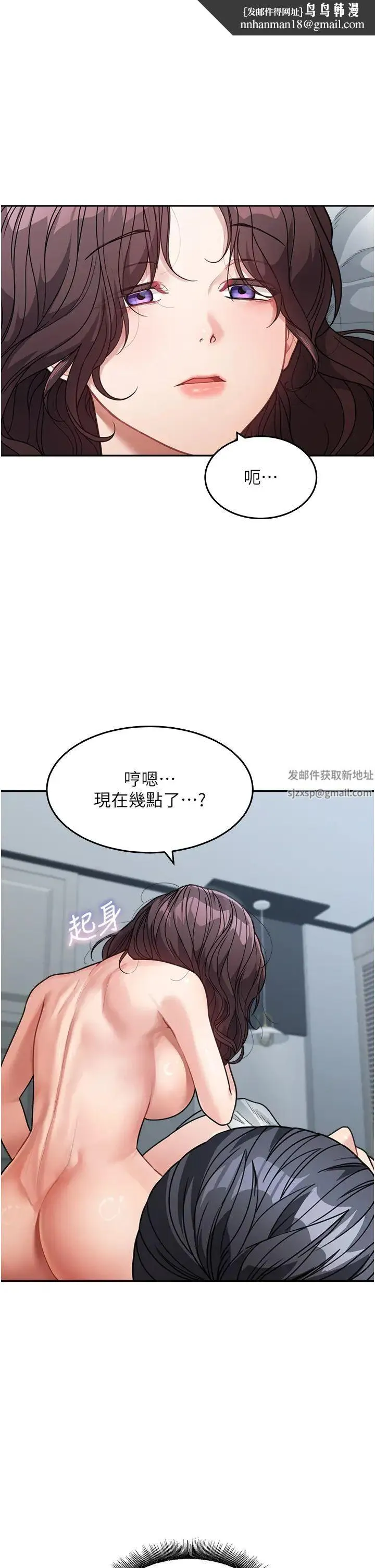童颜继母 第22話-我會代替爸滿足妳 第1页