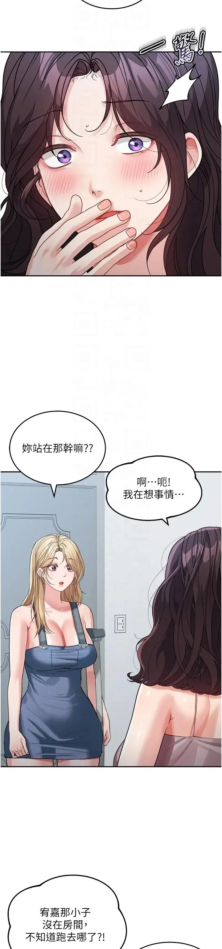 童颜继母 第22話-我會代替爸滿足妳 第6页
