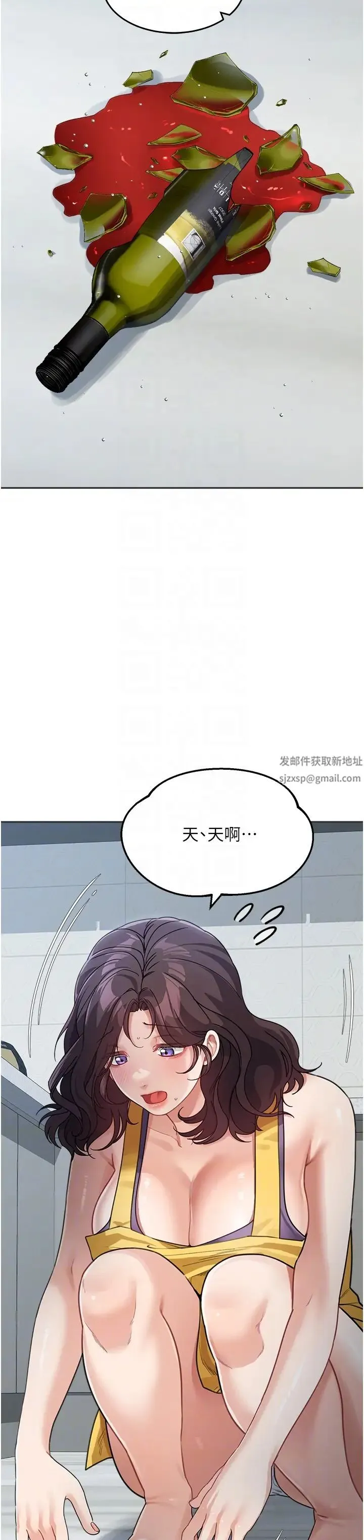童颜继母 第22話-我會代替爸滿足妳 第26页