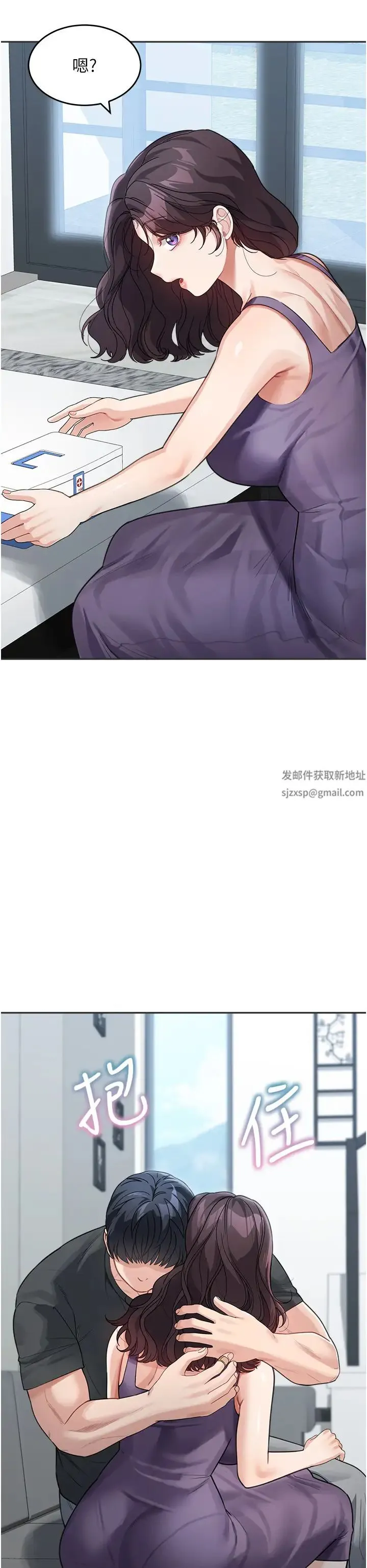 童颜继母 第22話-我會代替爸滿足妳 第33页