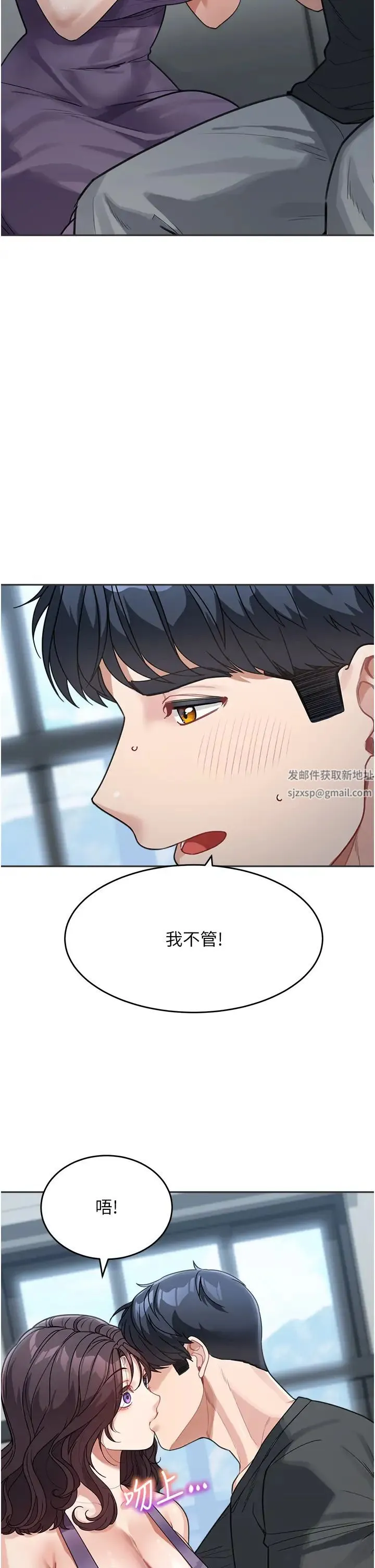童颜继母 第22話-我會代替爸滿足妳 第41页