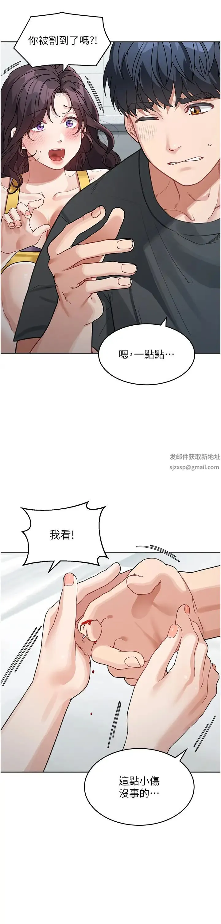 童颜继母 第22話-我會代替爸滿足妳 第29页