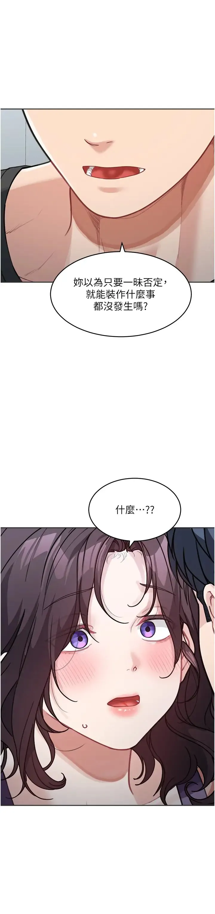 童颜继母 第22話-我會代替爸滿足妳 第39页
