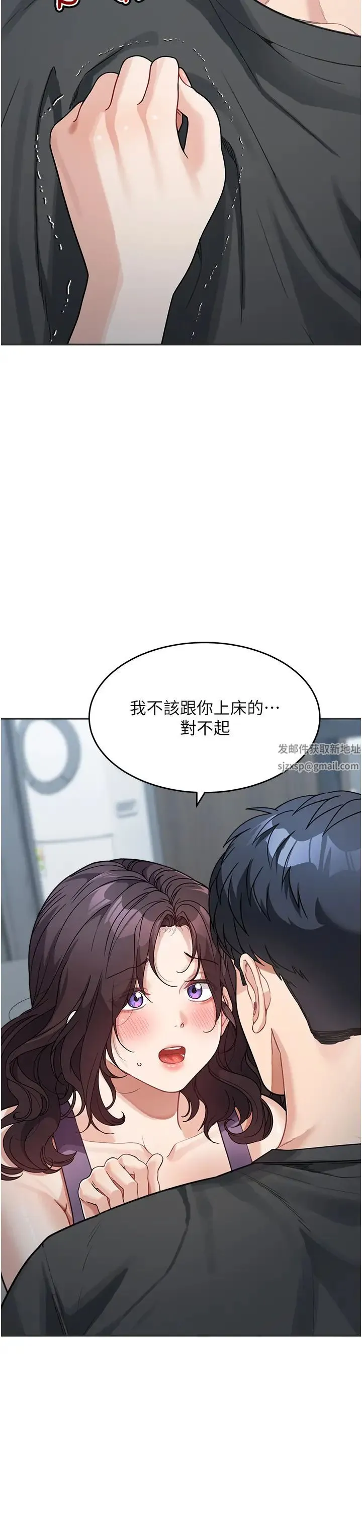 童颜继母 第22話-我會代替爸滿足妳 第38页