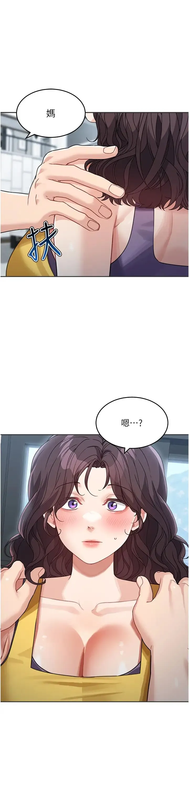 童颜继母 第22話-我會代替爸滿足妳 第19页