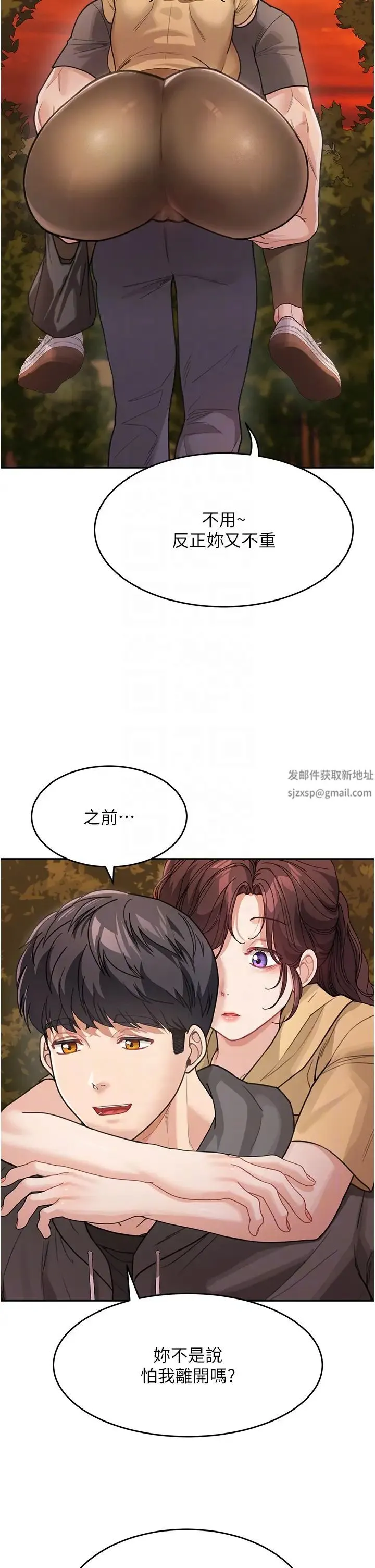童颜继母 第26話-發自內心想要你 第22页