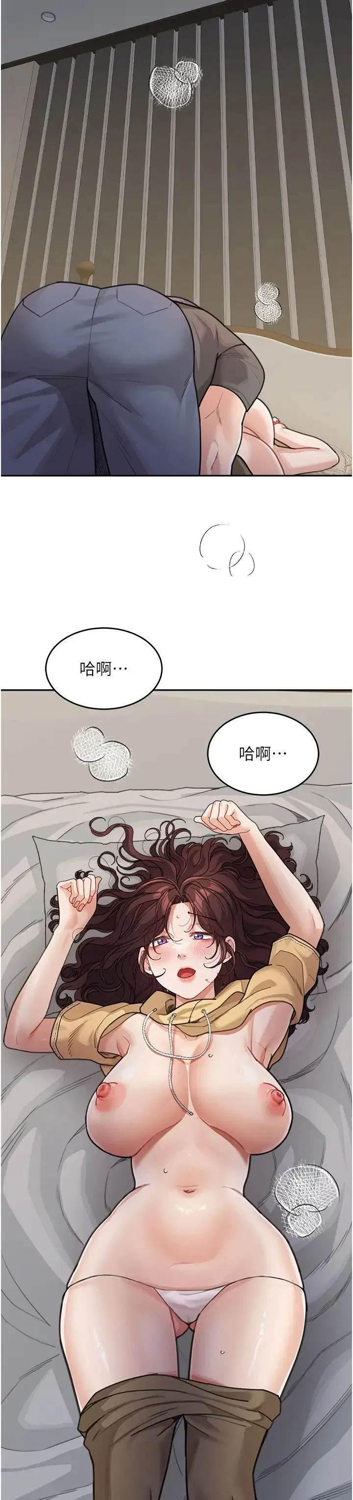 童颜继母 第26話-發自內心想要你 第39页
