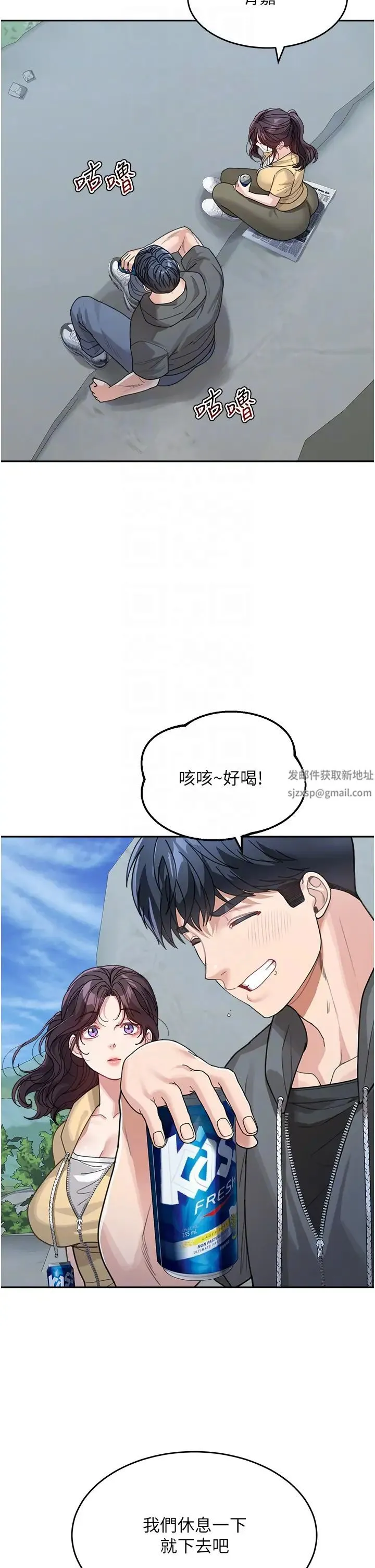 童颜继母 第26話-發自內心想要你 第14页