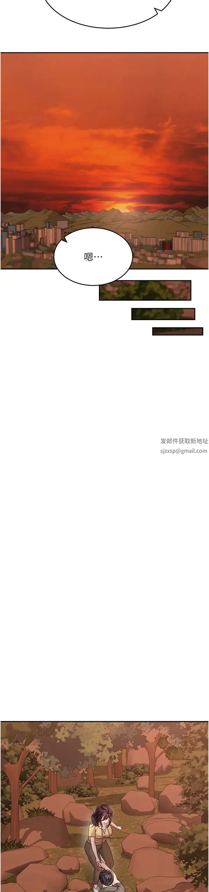 童颜继母 第26話-發自內心想要你 第15页