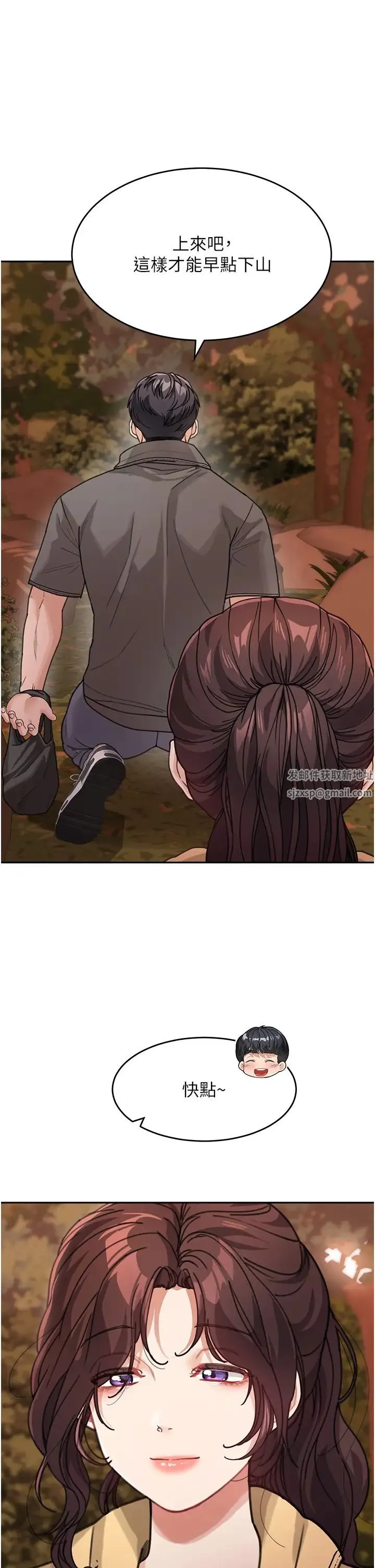 童颜继母 第26話-發自內心想要你 第20页