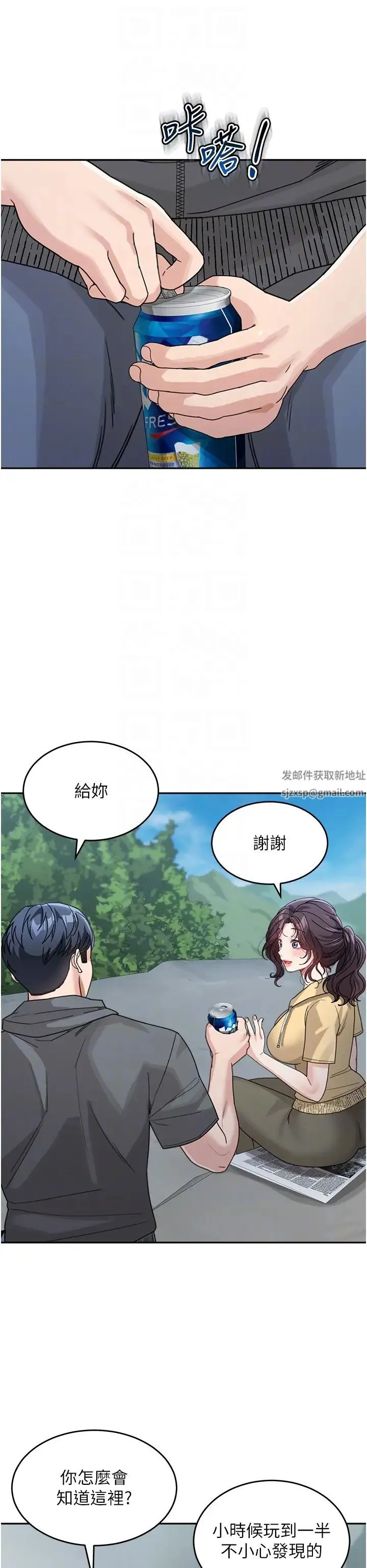 童颜继母 第26話-發自內心想要你 第6页
