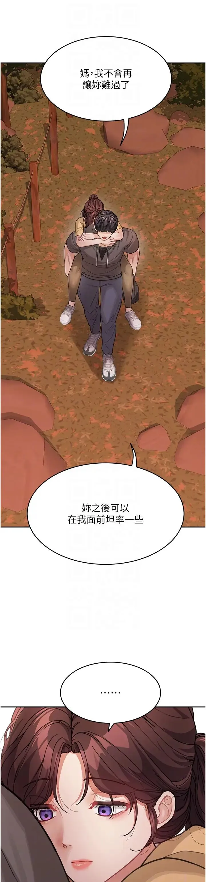 童颜继母 第26話-發自內心想要你 第24页