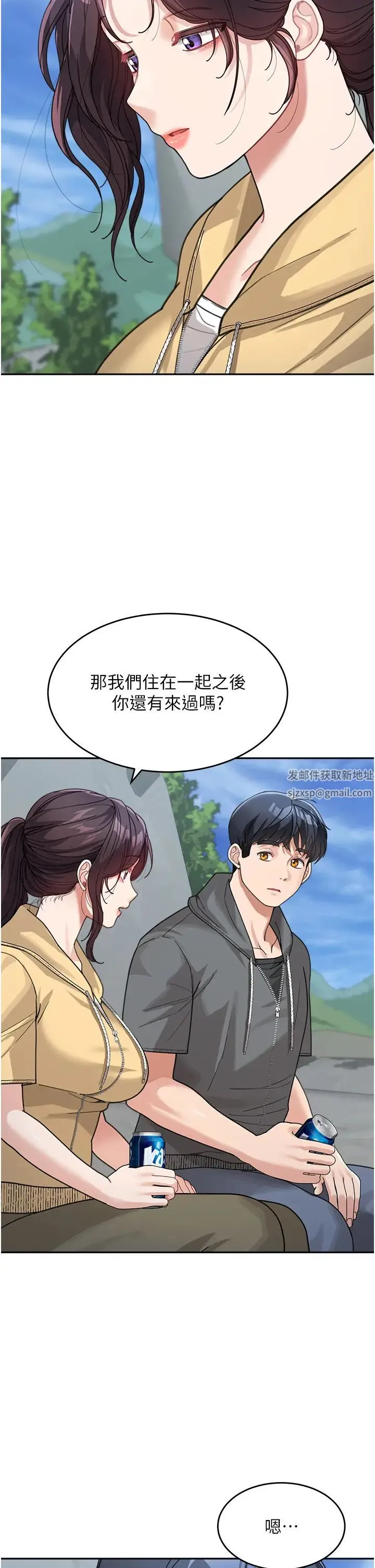 童颜继母 第26話-發自內心想要你 第11页