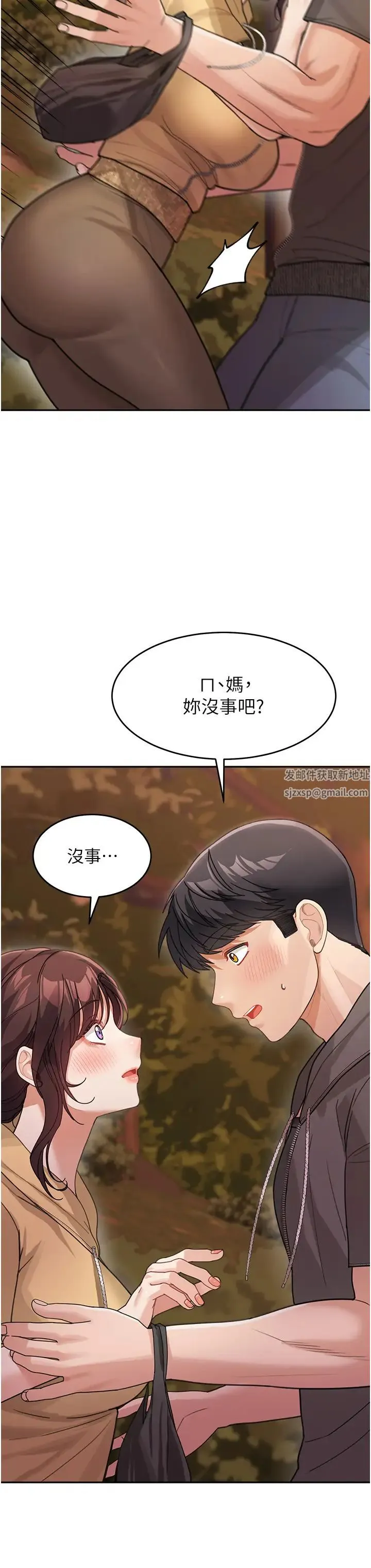 童颜继母 第26話-發自內心想要你 第17页