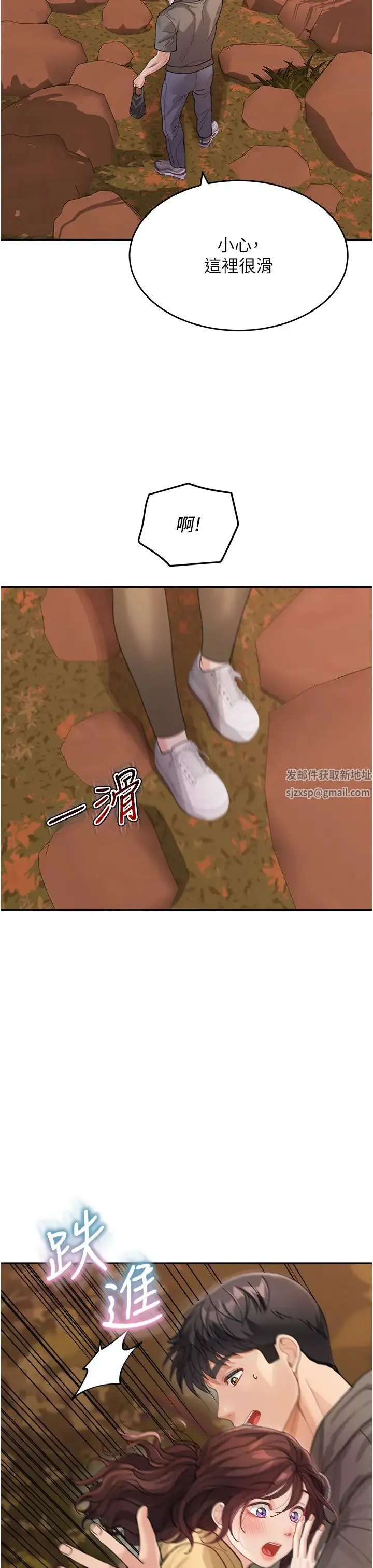 童颜继母 第26話-發自內心想要你 第16页
