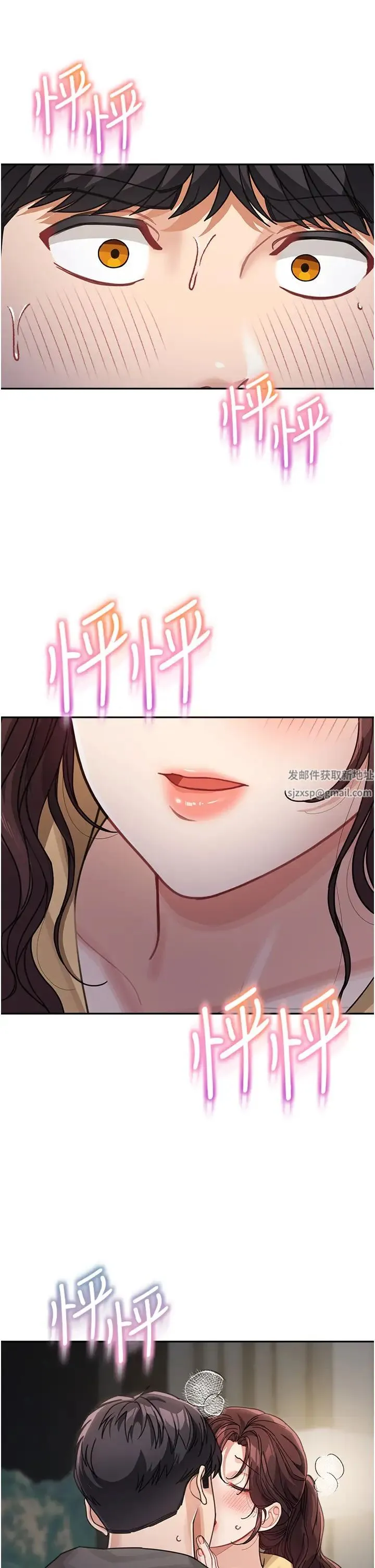 童颜继母 第26話-發自內心想要你 第37页