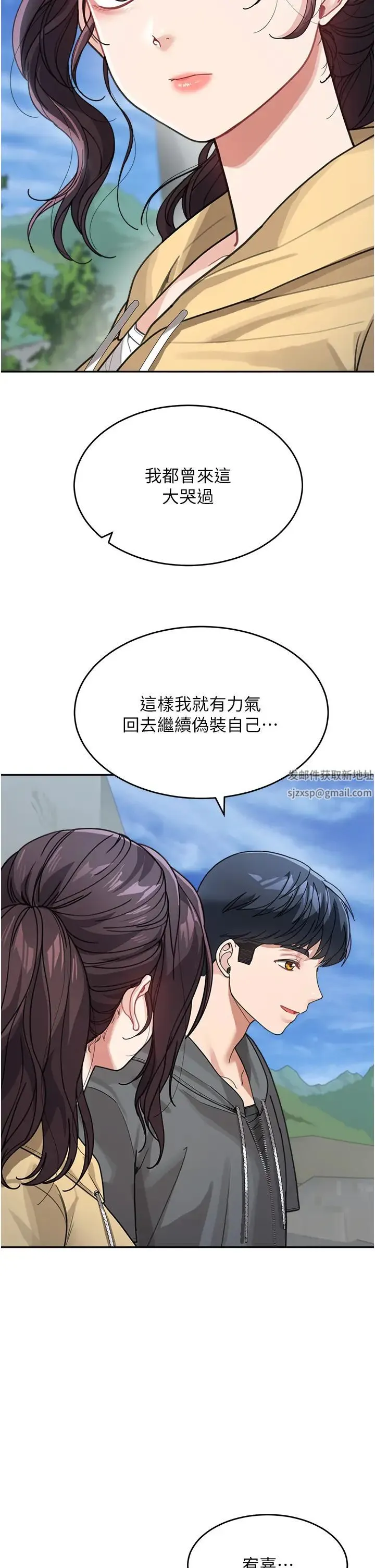 童颜继母 第26話-發自內心想要你 第13页