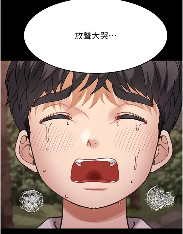 童颜继母 第26話-發自內心想要你 第9页