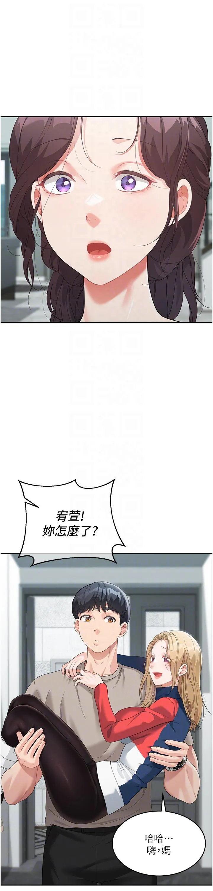 童颜继母 第6话-姐姐的热烈欢迎 第24页
